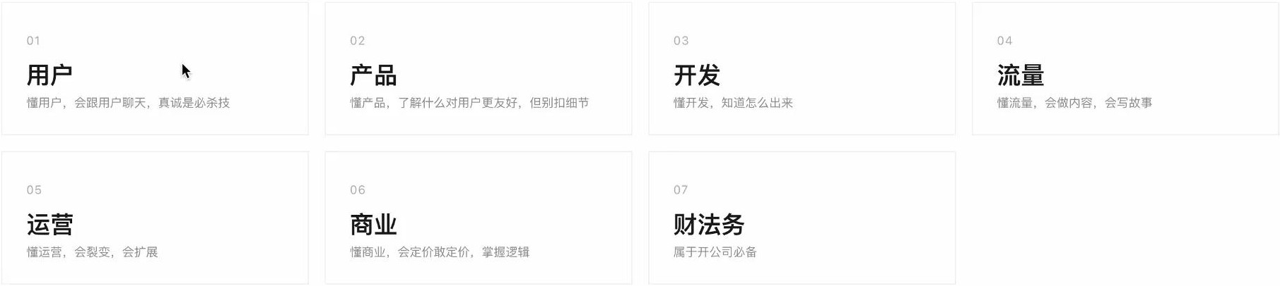 互联网OPC所需的七大能力