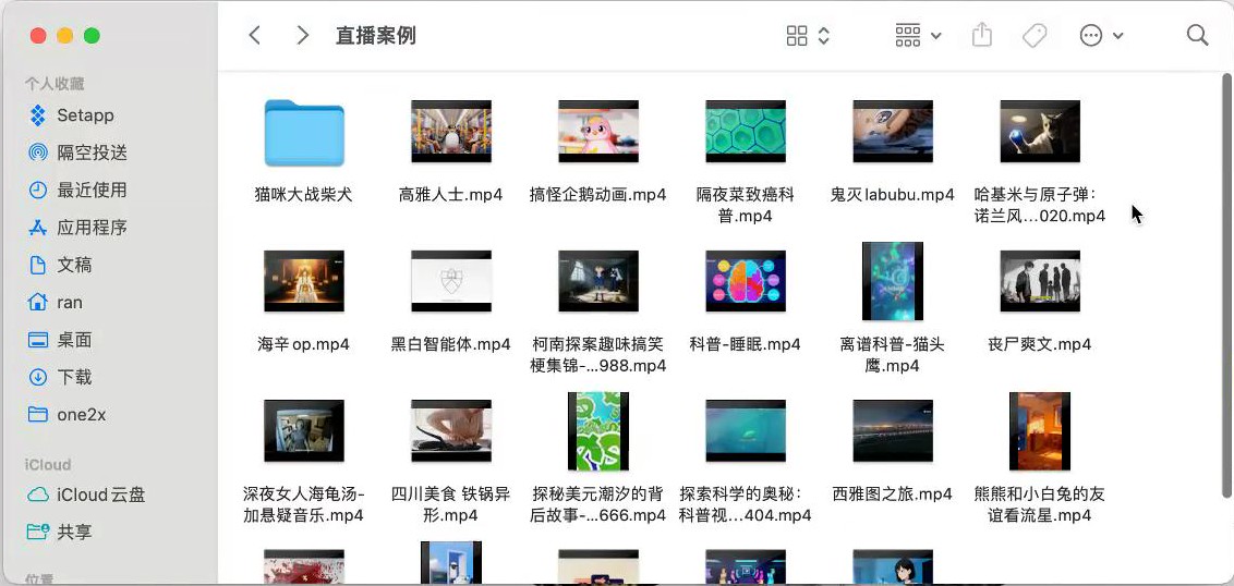 Medeo直播案例页面展示多任务视频缩略图
