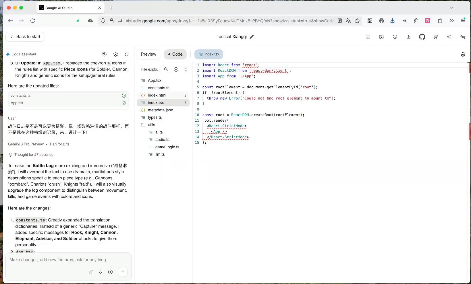 Google AI Studio 代码编辑页面（调用语音模型）