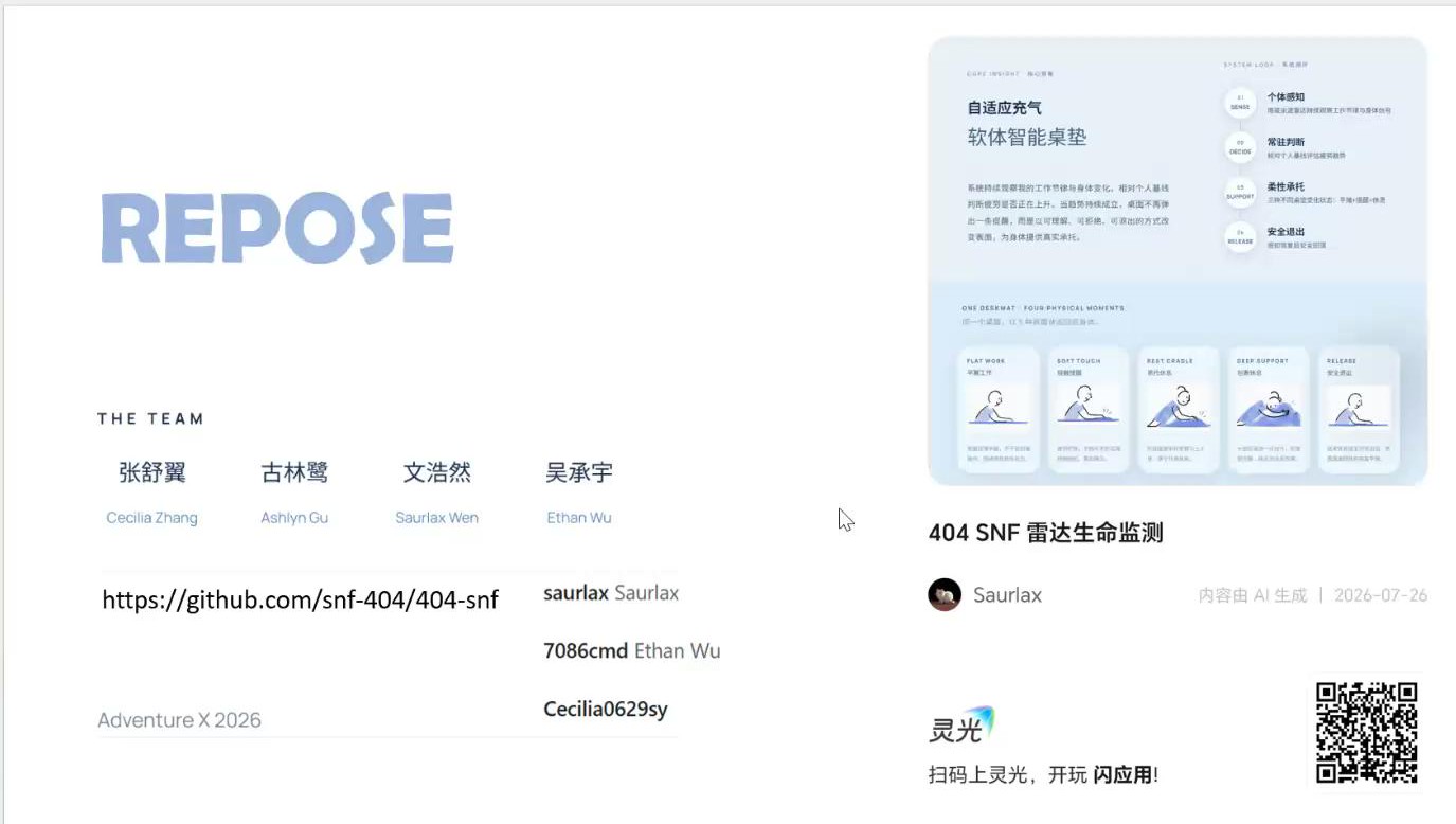 Repost团队介绍页
