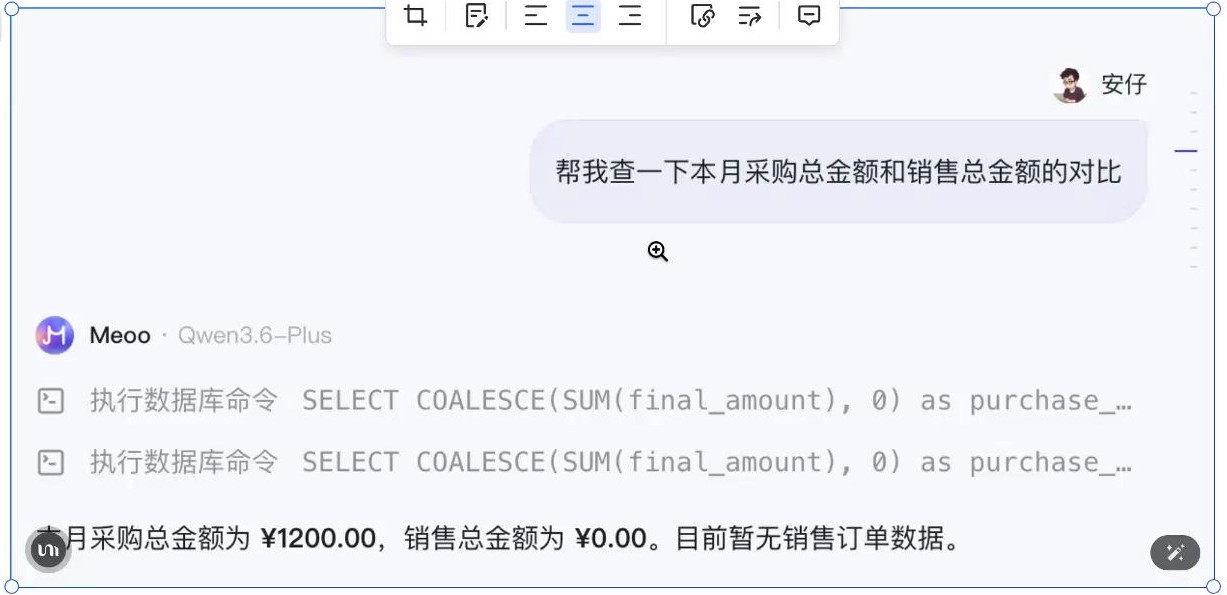 自然语言数据分析结果展示