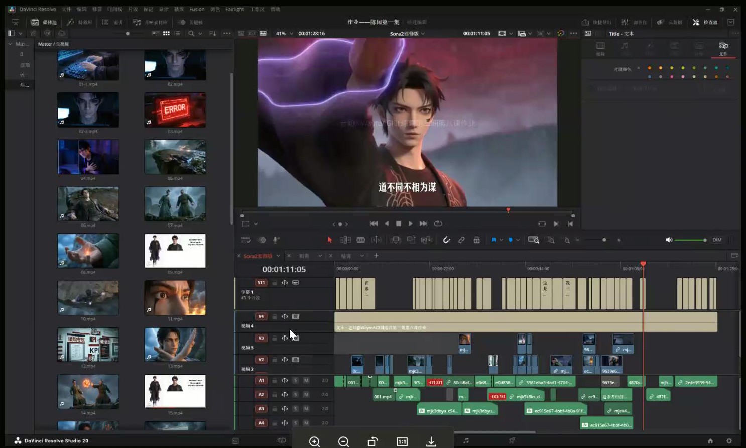 DaVinci Resolve编辑界面展示视频分镜