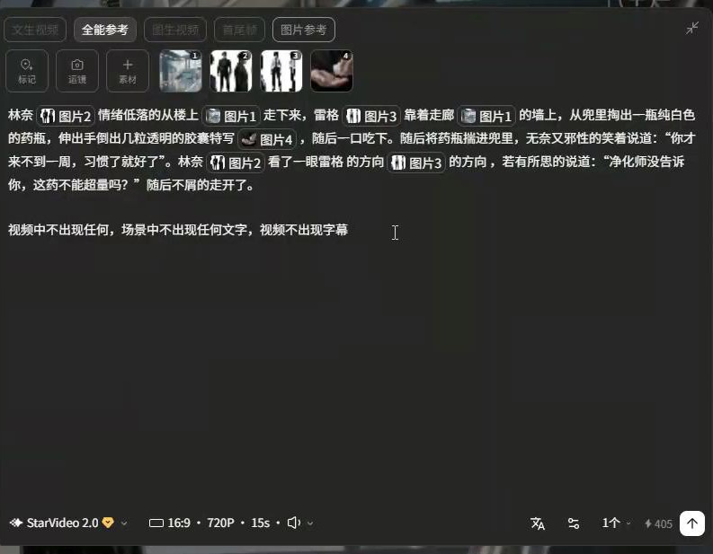 LibTV视频生成提示词设置界面