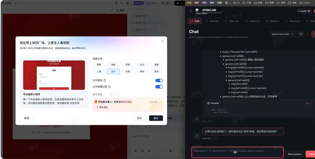 应用上架到广场弹窗界面