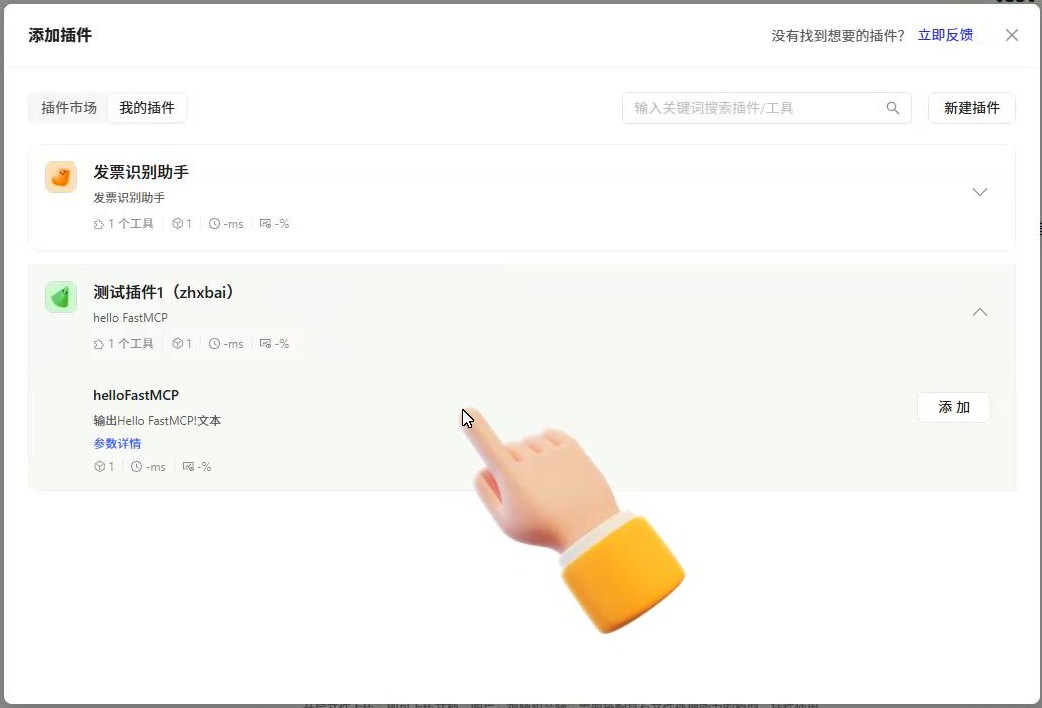 添加插件弹窗