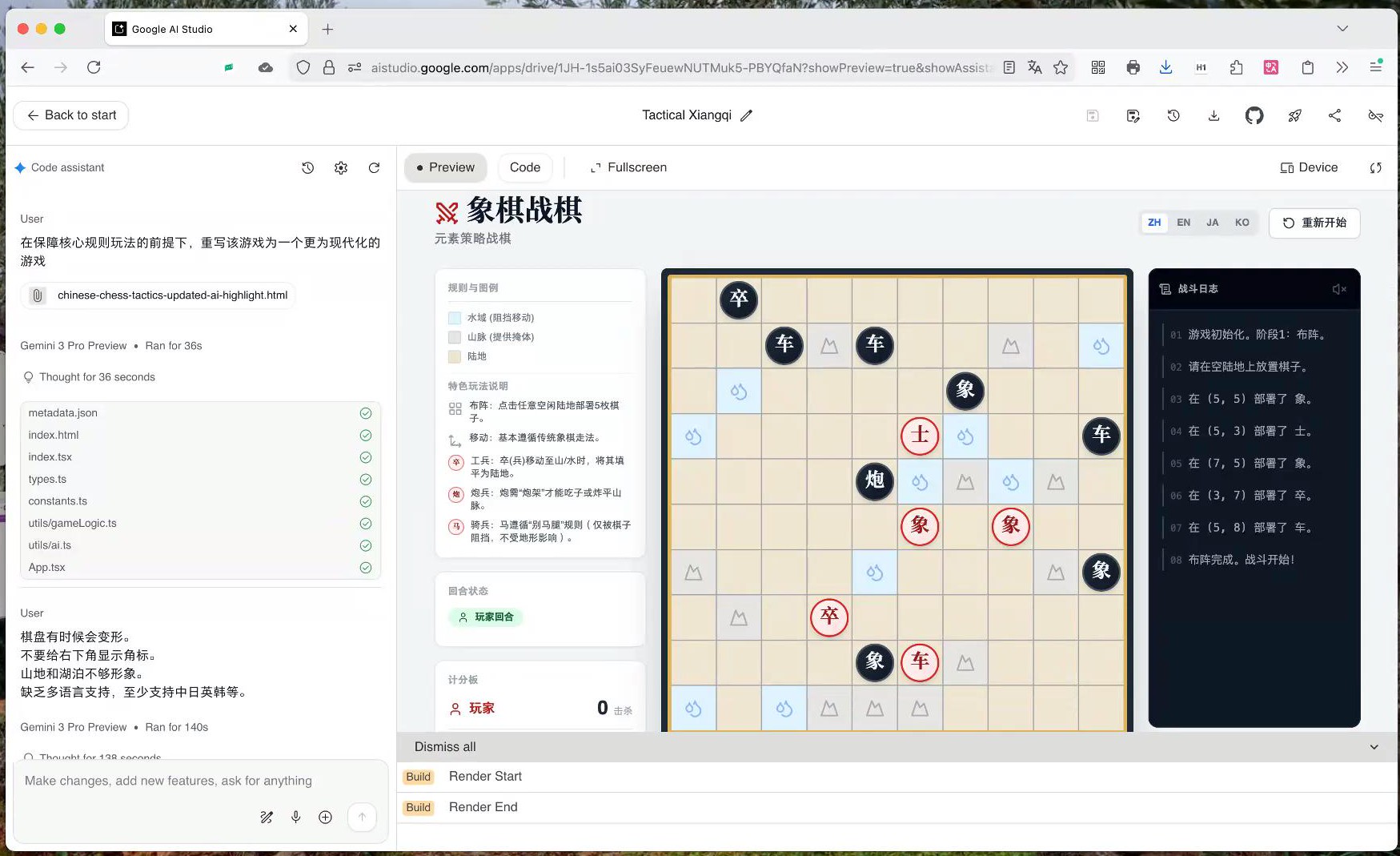 象棋战棋游戏界面及规则说明